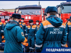 На Кубани профессиональный праздник отмечают сотрудники МЧС