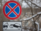 В центре Краснодара на одном участке запретят парковку