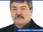 Депутат Заксобрания Кубани передумал сносить забор соседей после публикации на сайте "Блокнот Краснодар"