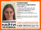 Без вести пропавшую девушку ищут в Краснодарском крае