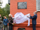 Мемориальную доску в память о ветеране Великой Отечественной войны открыли в Краснодаре 