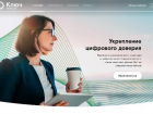 В России запущена Единая биометрическая система