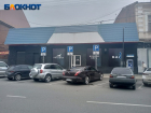 Хакеры заблокировали сайт и приложение оплаты парковок Краснодара