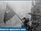 «Корчась в огне, Берлин сегодня держит ответ перед миром», - новость из кубанской газеты 1945 года