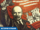 События Октябрьской революции на Кубани: краткий экскурс