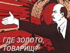 Революция 1917 на Кубани: куда исчез золотой запас Екатеринодара и другие истории