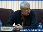 «Вопрос многодневного голосования – это вопрос легитимности», – краснодарский политолог о законопроекте ЗСК 
