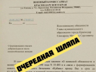 В Краснодаре опровергли создание женского батальона "Кубань"