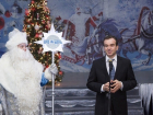 Кондратьев вместе с Дедом Морозом поздравил детей с Новым годом