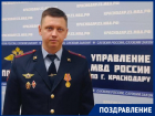 День рождения отмечает начальник пресс-службы УМВД по Краснодару Артем Коноваленко
