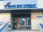 Банк «БФГ-Кредит» подготовил для клиентов уникальное предложение