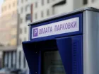 Мэрия обновила адреса платных парковок в Краснодаре