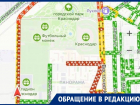 «Необходим светофор», - краснодарцы просят обратить внимание властей на дорожную ситуацию у парка Галицкого