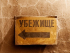 Бомбоубежище на 250 человек продают в Армавире за 124 млн руб