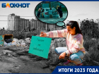 Коммунальные войны, плата за воздух и «Новый Краснодар» при запустении Музыкального гетто: чем удивила сфера ЖКХ в 2023 году 