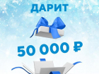 Под новый год 50 000 рублей от Метрикс Development
