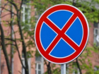 В Краснодаре запретят парковаться на улицах с интенсивным движением