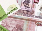 Сочи вышел на второе место в борьбе за право оказаться на новых банкнотах 