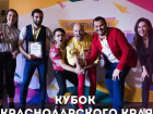 Комики из Армавира стали обладателями «Кубка Краснодарского края» на фестивале КВН