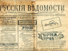 Календарь: как появился День российской печати и как он празднуется