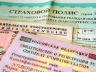 В Белореченском районе продали более 1000 поддельных полисов ОСАГО