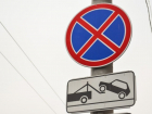  На улице Дзержинского в Краснодаре запретят парковаться 