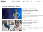 «Достойной альтернативы нет»: краснодарские эксперты о возможной блокировке YouTube