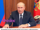 Оперштаб Кубани: заявления Путина об изменении статуса спецоперации не будет
