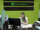 Росинтербанк в Краснодаре прекратил обслуживание клиентов 