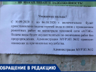 «Коронавирус бушует, а нам отключают горячую воду», - жители ЮМР Краснодара 