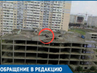 «Сердце замирает, глядя на это», - краснодарка сфотографировала гуляющих по недострою детей