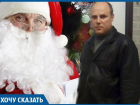 Обманутый дольщик из Краснодара записал видеообращение к Деду Морозу