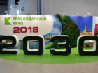Фоторепортаж с последнего дня работы Российского инвестиционного форума в Сочи