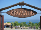 Кубанский курорт «Атамань» открыл онлайн-сезон