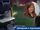 В маршрутке №33 с открытой дверью «посчастливилось» прокатиться краснодарцам