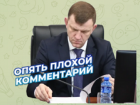 "Где деньги?", "Опять переделывать!": в Telegram появились стикеры с мэром Краснодара Евгением Наумовым