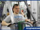 Финалист проекта «Сбросить Лишнее-2» Сергей Юдин отмечает юбилей