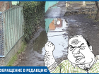 Пожаловалась на грязный тротуар, а получила порцию ругани жительница Краснодара