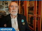  В Краснодаре на 92-м году жизни умер писатель Леонид Пасенюк 