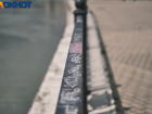 В Краснодаре перекрасят Мост поцелуев из-за вандалов