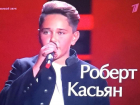 13-летний Роберт Касьян из Краснодара прошёл в проект «Голос Дети»