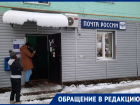 В Краснодаре сотрудники «Почты России» вынуждены работать в «бедном» помещении без туалета
