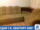 Сдается квартира в уютном районе Краснодара