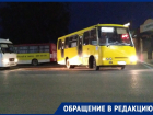 «Транспортная инициатива» попросила прокурора разобраться с некачественным осмотром маршруток Краснодара 