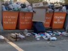 Красноармейский район Краснодарского края засыпали мусором