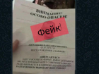 В МВД опровергли информацию об опасном преступнике на дорогах Краснодарского края