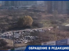Разрастающаяся под окнами свалка раздражает краснодарцев