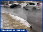 «Лишь бы никто не провалился в кипяток»: улицу в Краснодаре затопило горячей водой