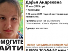 В Краснодаре без вести пропала девушка с младенцем