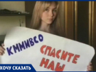 Педагоги и студенты Краснодарского института высшего сестринского образования просят спасти вуз от исчезновения